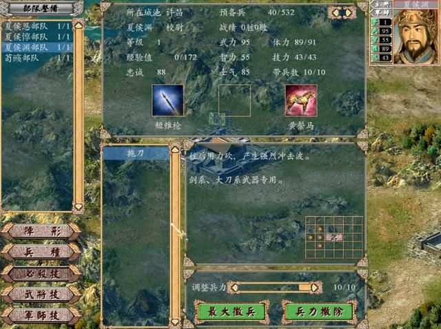 三国群英传4哪个时期猛将最多（群雄割据剧本各君主手下猛将介绍）