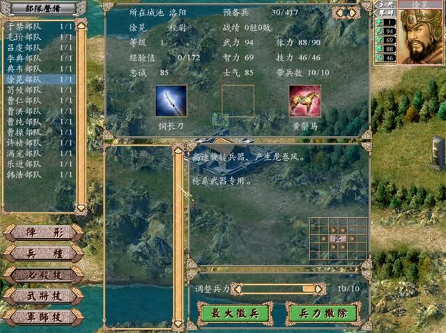 三国群英传4哪个时期猛将最多（群雄割据剧本各君主手下猛将介绍）