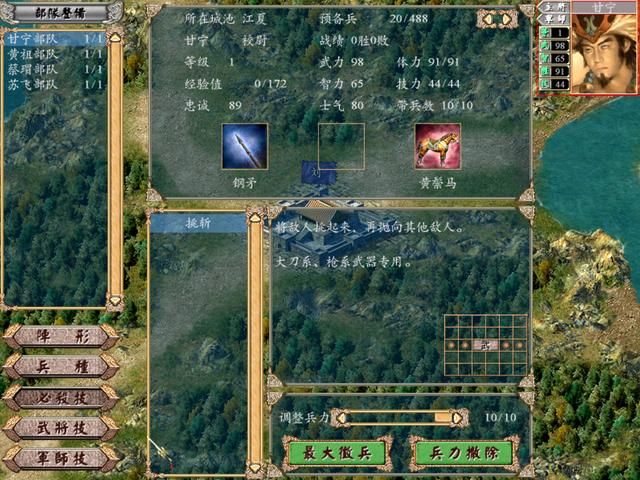 三国群英传4哪个时期猛将最多（群雄割据剧本各君主手下猛将介绍）