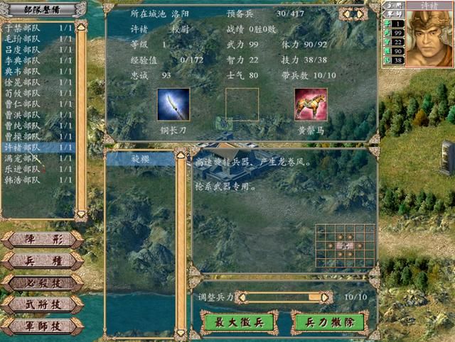 三国群英传4哪个时期猛将最多（群雄割据剧本各君主手下猛将介绍）