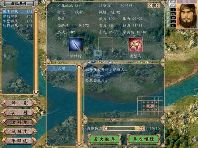 三国群英传4哪个时期猛将最多（群雄割据剧本各君主手下猛将介绍）
