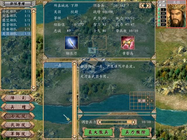 三国群英传4哪个时期猛将最多（群雄割据剧本各君主手下猛将介绍）