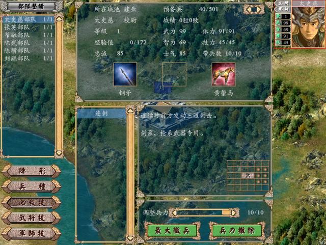 三国群英传4哪个时期猛将最多（群雄割据剧本各君主手下猛将介绍）