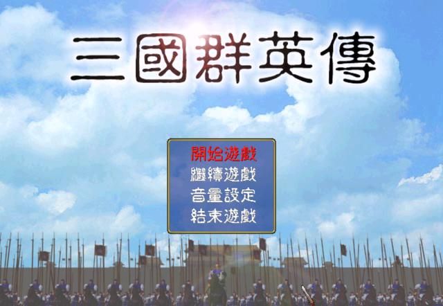 三国群英传1回血武将技厉害吗（回血类武将技详细介绍）