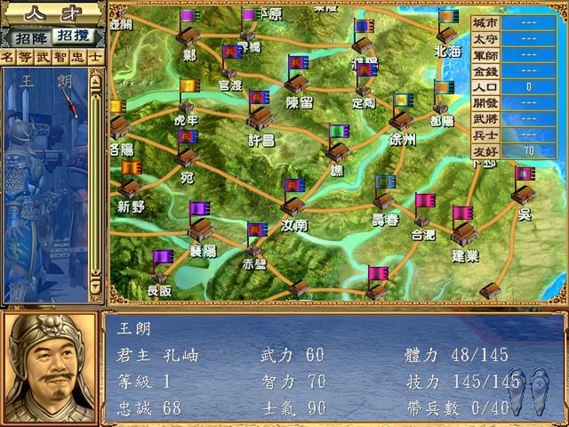 三国群英传3孔伷怎么破局（孔伷破局玩法思路图文攻略合集2）