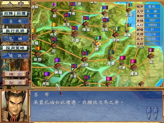 三国群英传3孔伷怎么破局（孔伷破局玩法思路图文攻略合集2）