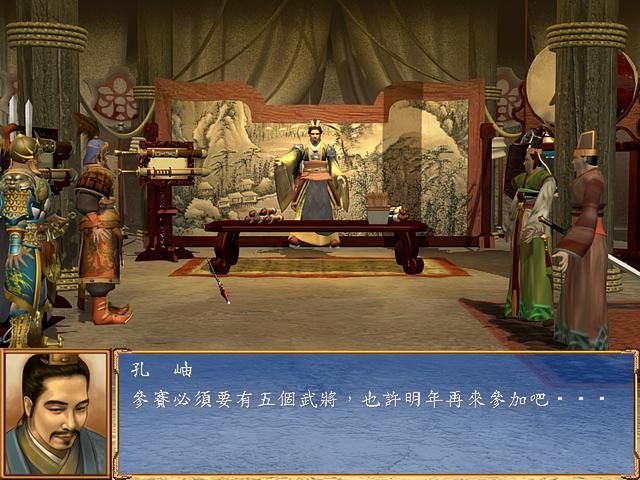 三国群英传3孔伷怎么破局（孔伷破局玩法思路图文攻略合集2）