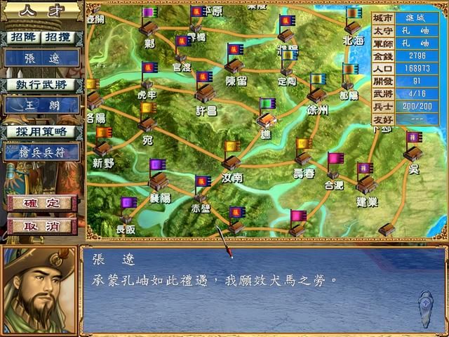 三国群英传3孔伷怎么破局（孔伷破局玩法思路图文攻略合集2）