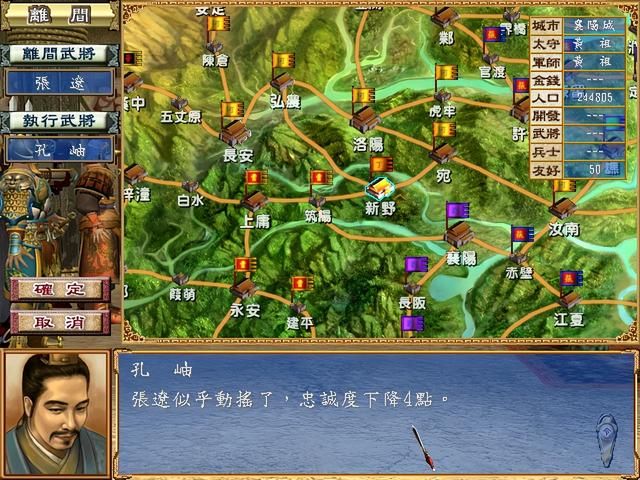 三国群英传3孔伷怎么破局（孔伷破局玩法思路图文攻略合集2）