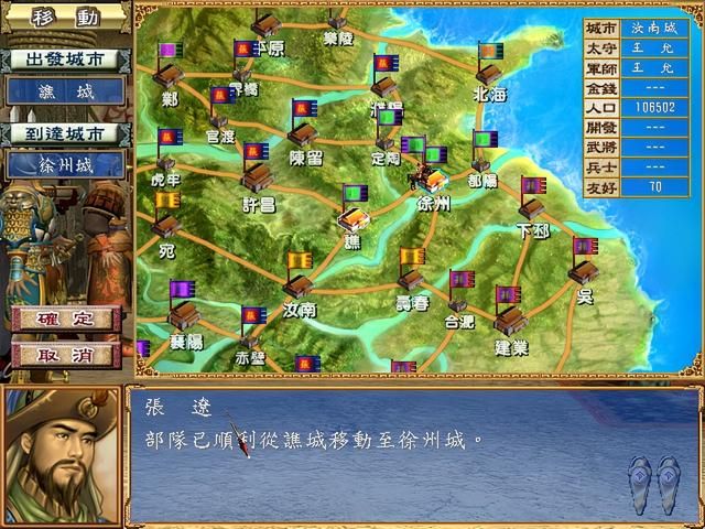 三国群英传3孔伷怎么破局（孔伷破局玩法思路图文攻略合集2）