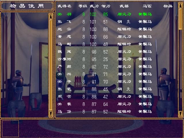 三国群英传2蜀国最强将领有哪些（蜀国最强5人组武将推荐）