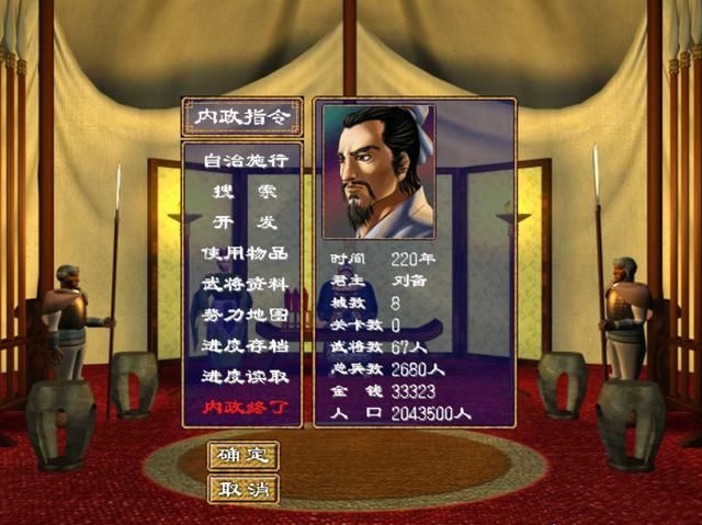 三国群英传2蜀国最强将领有哪些（蜀国最强5人组武将推荐）