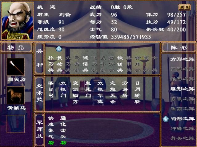 三国群英传2蜀国最强将领有哪些（蜀国最强5人组武将推荐）