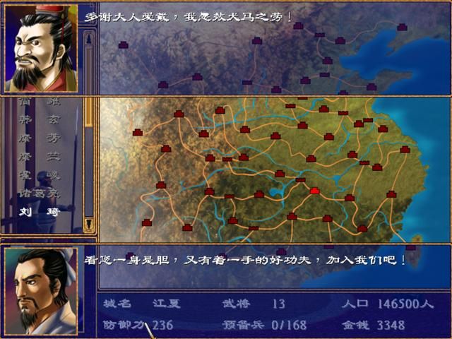 三国群英传2蜀国最强将领有哪些（蜀国最强5人组武将推荐）