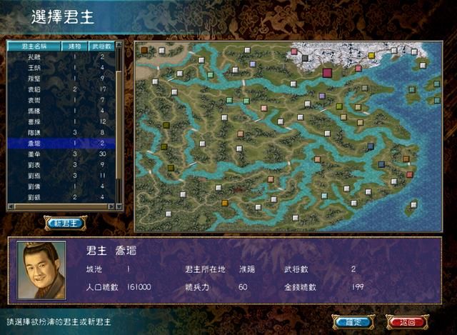 三国群英传6弱势君主如何破局（群英6弱势君主玩法思路分享）