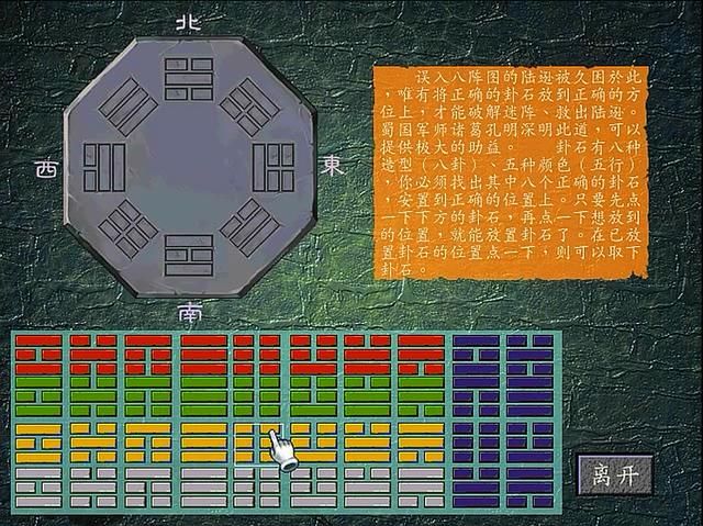 三国群侠传重温怀旧解说合集02（三国群侠传图文流程攻略）