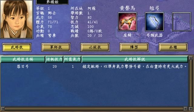 三国群英传5这些女将你都认识吗（11位女性倭国将领介绍）