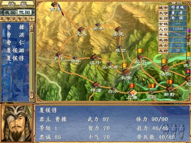 三国群英传3哪个君主最简单（各剧本难度最易君主一览）