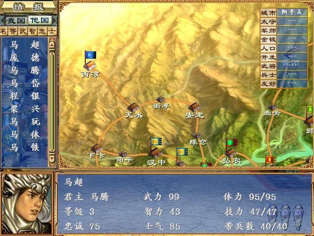 三国群英传3哪个君主最简单（各剧本难度最易君主一览）