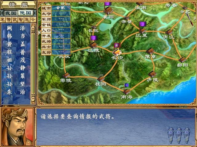 三国群英传3哪个君主最简单（各剧本难度最易君主一览）
