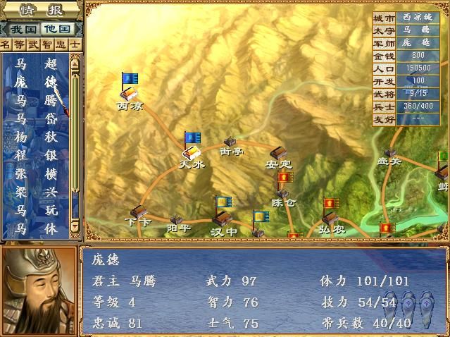 三国群英传3哪个君主最简单（各剧本难度最易君主一览）