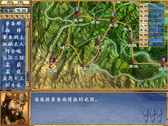 三国群英传3哪个君主最简单（各剧本难度最易君主一览）