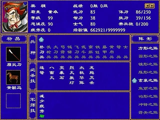 三国群英传2全武将介绍合集31（刘禅刘繇樊稠乐进）