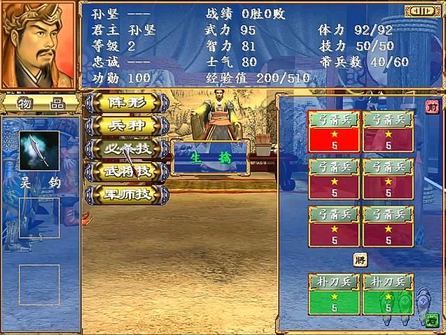三国群英传3能文能武的武将有谁（文武双全武将排行TOP10）
