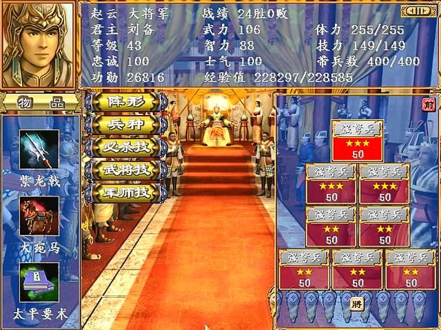 三国群英传3能文能武的武将有谁（文武双全武将排行TOP10）
