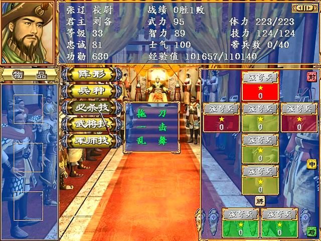 三国群英传3能文能武的武将有谁（文武双全武将排行TOP10）