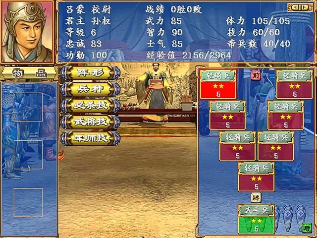 三国群英传3能文能武的武将有谁（文武双全武将排行TOP10）