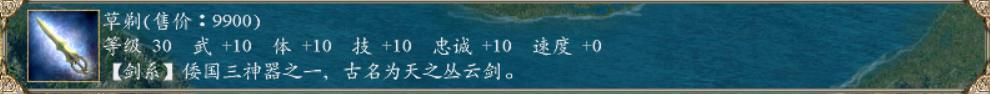 三国群英传4倭国势力厉害吗（倭国势力武将强势的原因）