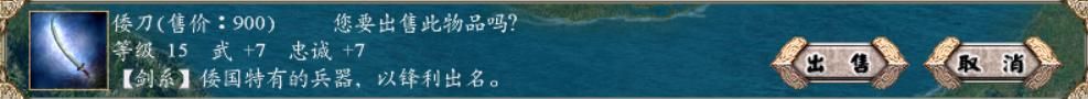 三国群英传4倭国势力厉害吗（倭国势力武将强势的原因）
