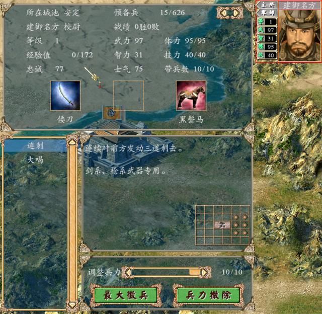 三国群英传4倭国势力厉害吗（倭国势力武将强势的原因）