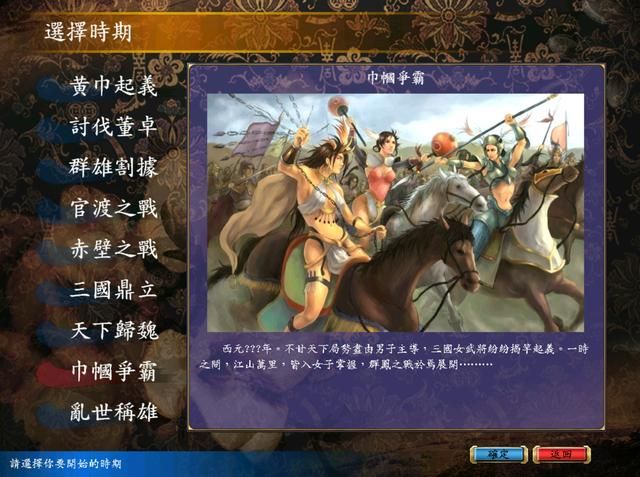 三国群英传5有多少女性将领（巾帼争霸剧本各君主手下将领一览）