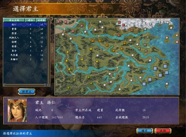 三国群英传5有多少女性将领（巾帼争霸剧本各君主手下将领一览）