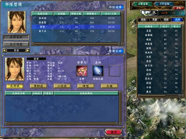 三国群英传5有多少女性将领（巾帼争霸剧本各君主手下将领一览）