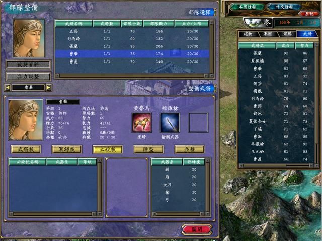 三国群英传5有多少女性将领（巾帼争霸剧本各君主手下将领一览）