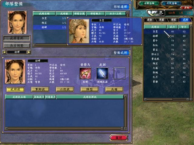 三国群英传5有多少女性将领（巾帼争霸剧本各君主手下将领一览）