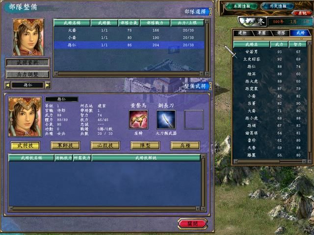 三国群英传5有多少女性将领（巾帼争霸剧本各君主手下将领一览）