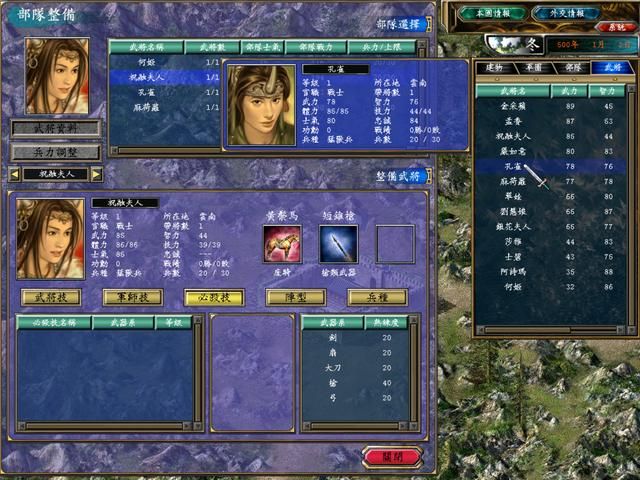 三国群英传5有多少女性将领（巾帼争霸剧本各君主手下将领一览）