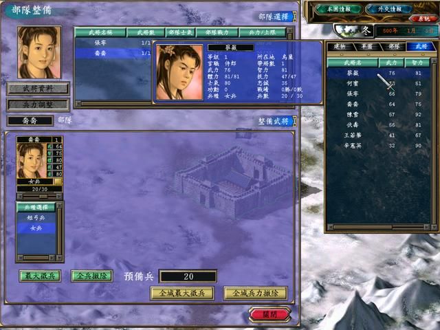 三国群英传5有多少女性将领（巾帼争霸剧本各君主手下将领一览）