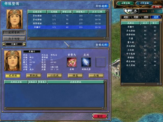 三国群英传5有多少女性将领（巾帼争霸剧本各君主手下将领一览）