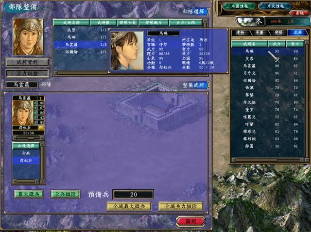 三国群英传5有多少女性将领（巾帼争霸剧本各君主手下将领一览）
