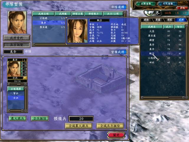 三国群英传5有多少女性将领（巾帼争霸剧本各君主手下将领一览）