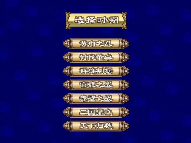 三国群英传3哪些猛将只有特定剧本才有（固定剧本出场武将一览）