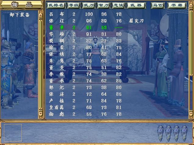 三国群英传3哪些猛将只有特定剧本才有（固定剧本出场武将一览）