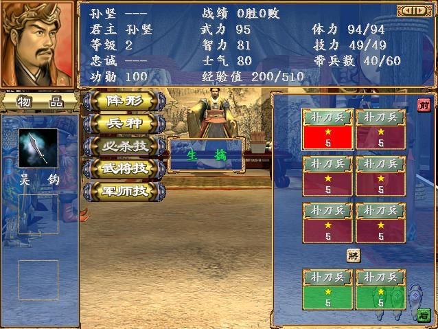 三国群英传3哪些猛将只有特定剧本才有（固定剧本出场武将一览）