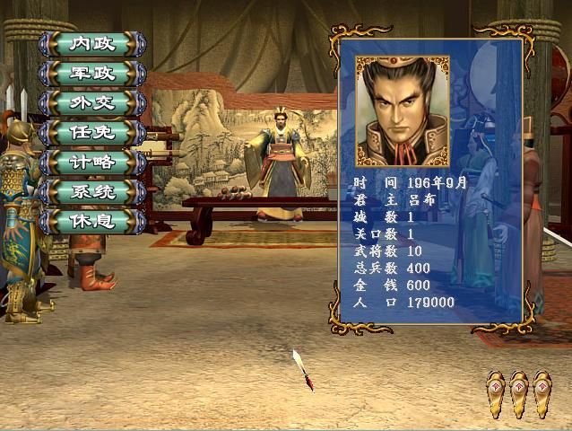 三国群英传3哪些猛将只有特定剧本才有（固定剧本出场武将一览）