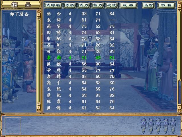 三国群英传3哪些猛将只有特定剧本才有（固定剧本出场武将一览）